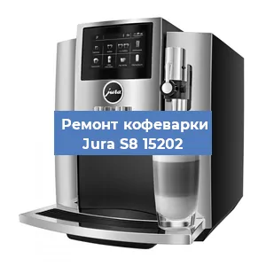 Замена дренажного клапана на кофемашине Jura S8 15202 в Санкт-Петербурге